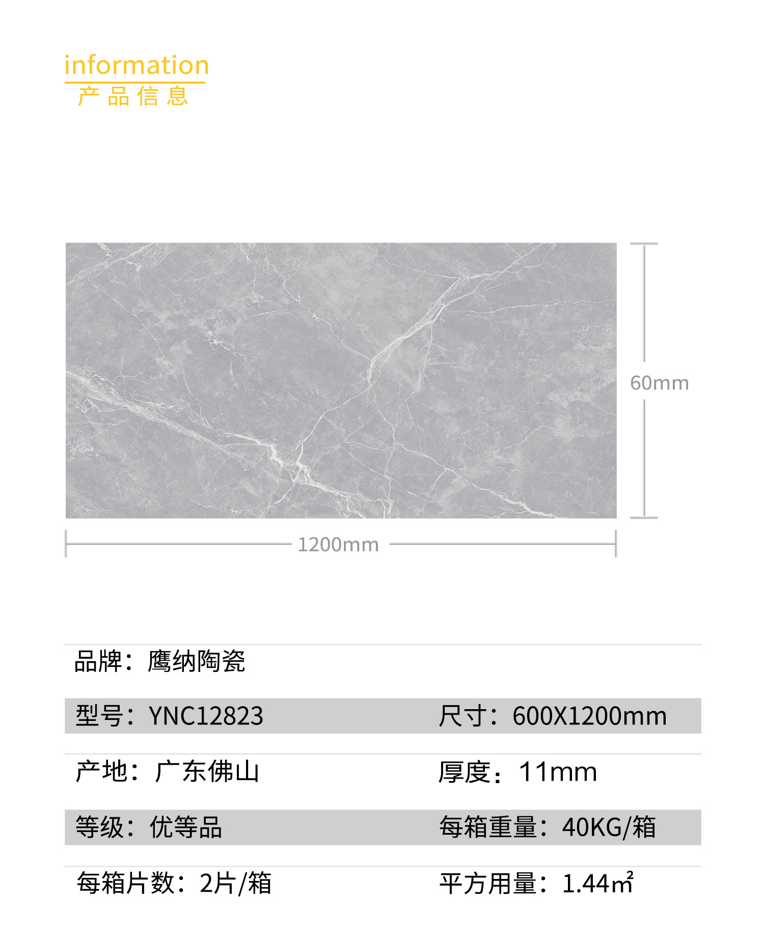 產(chǎn)品信息.jpg