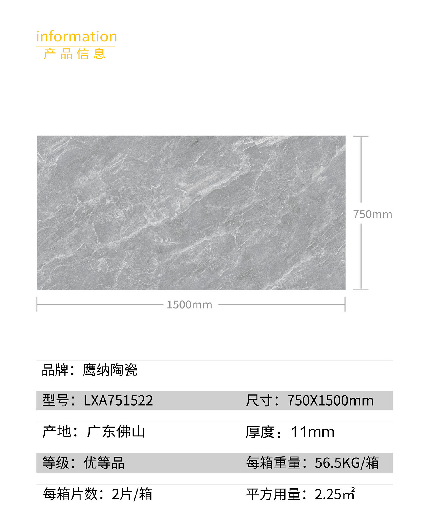 產(chǎn)品信息.jpg