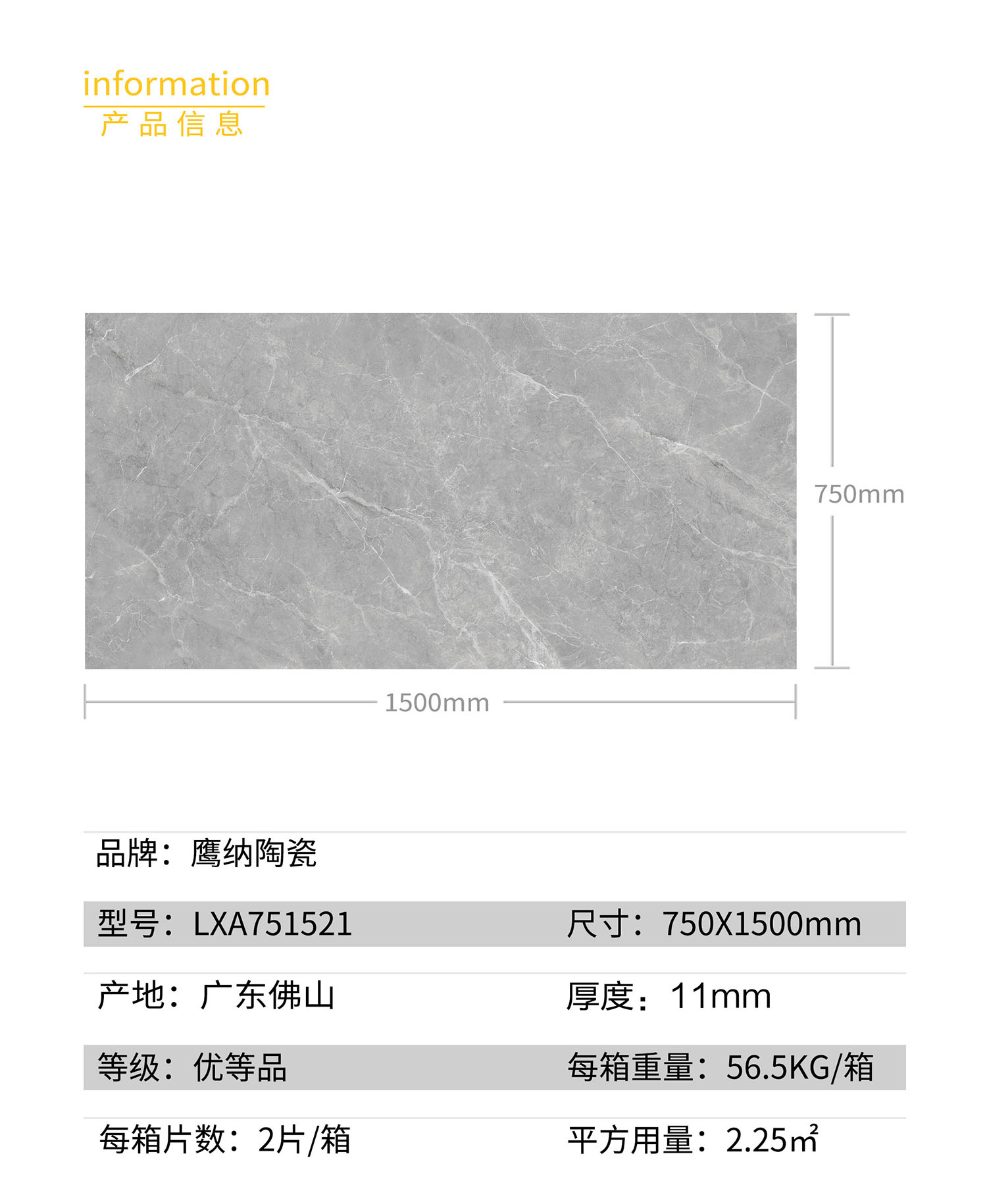 產(chǎn)品信息.jpg