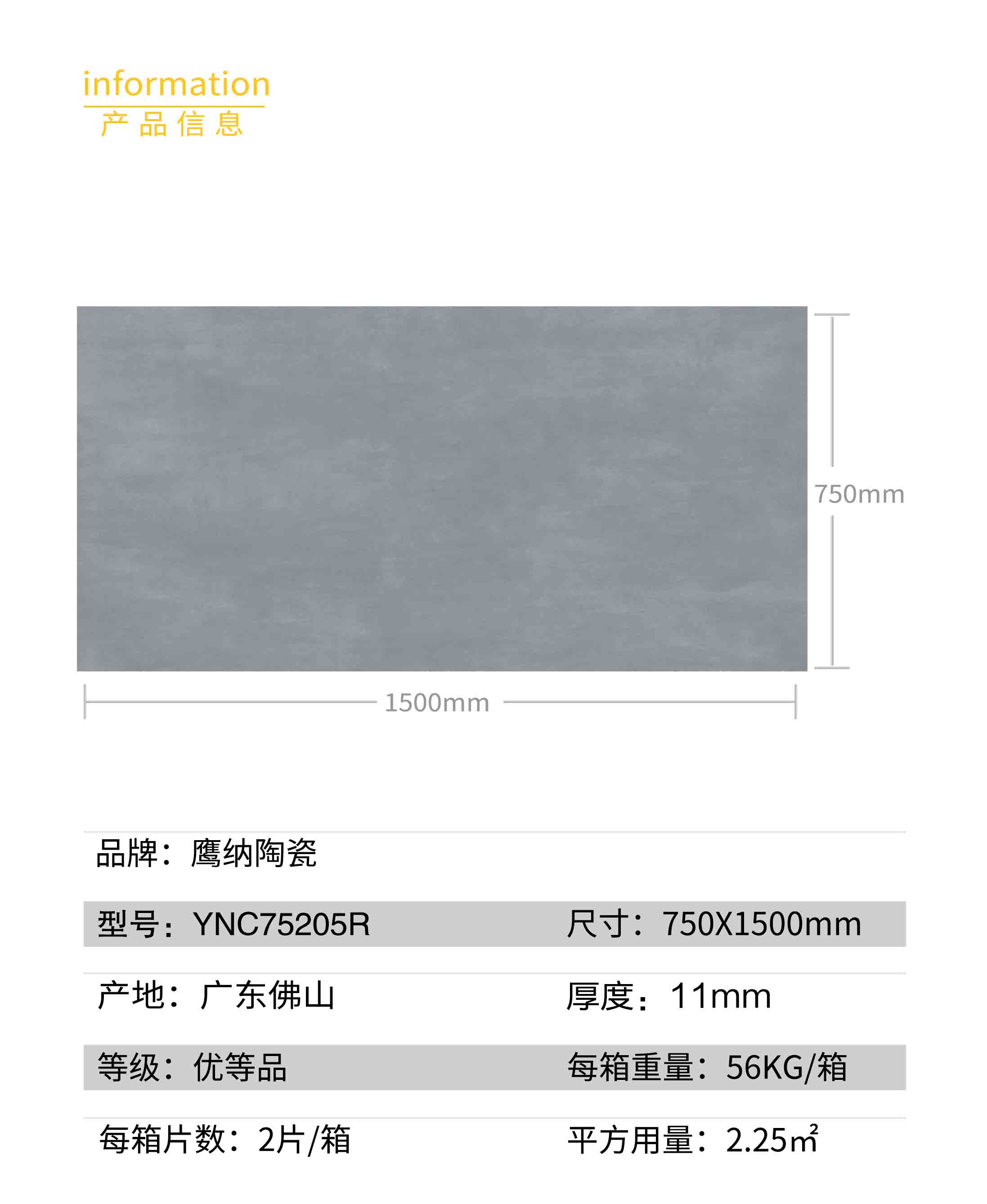 產(chǎn)品信息.jpg