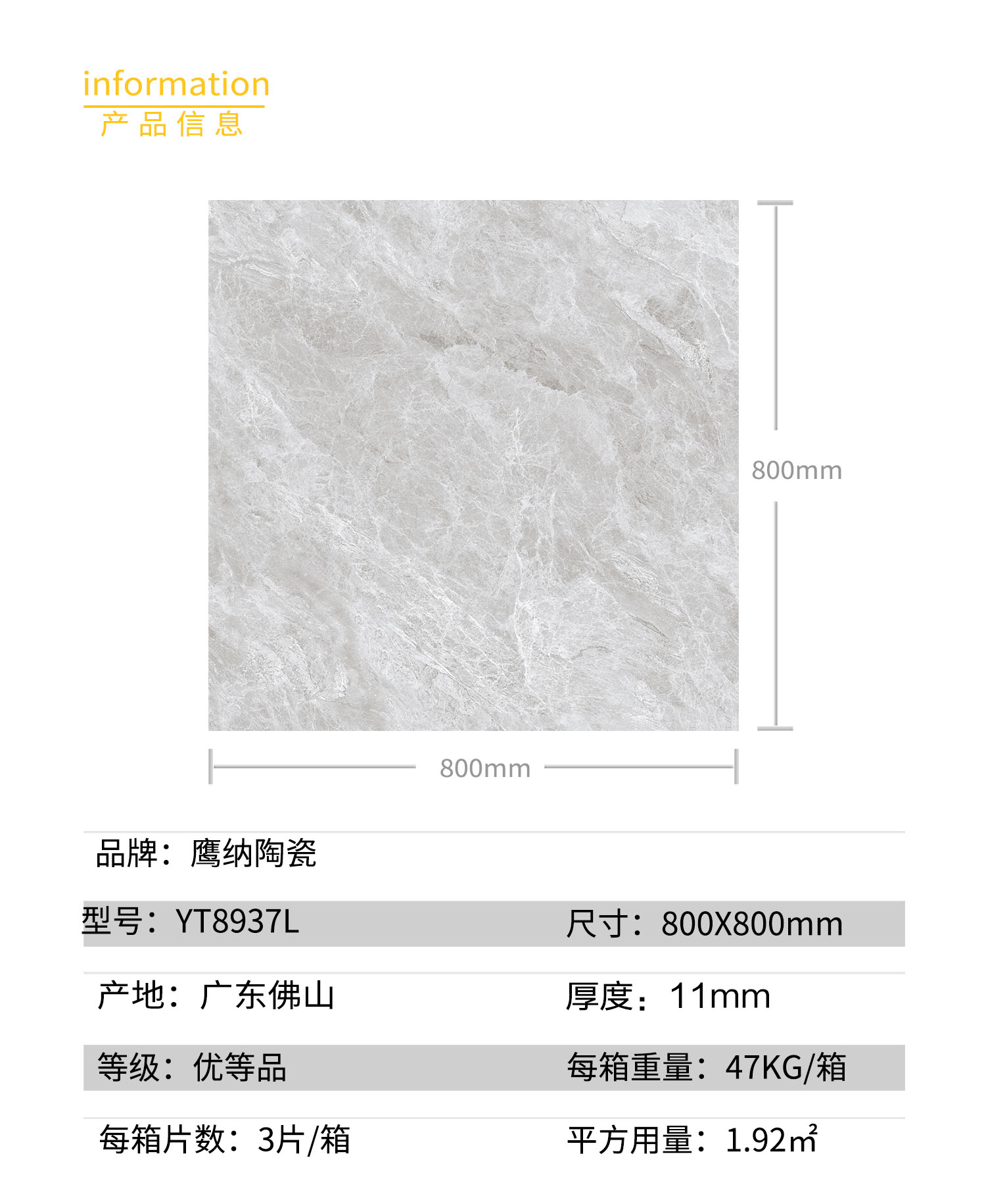 產(chǎn)品信息.jpg